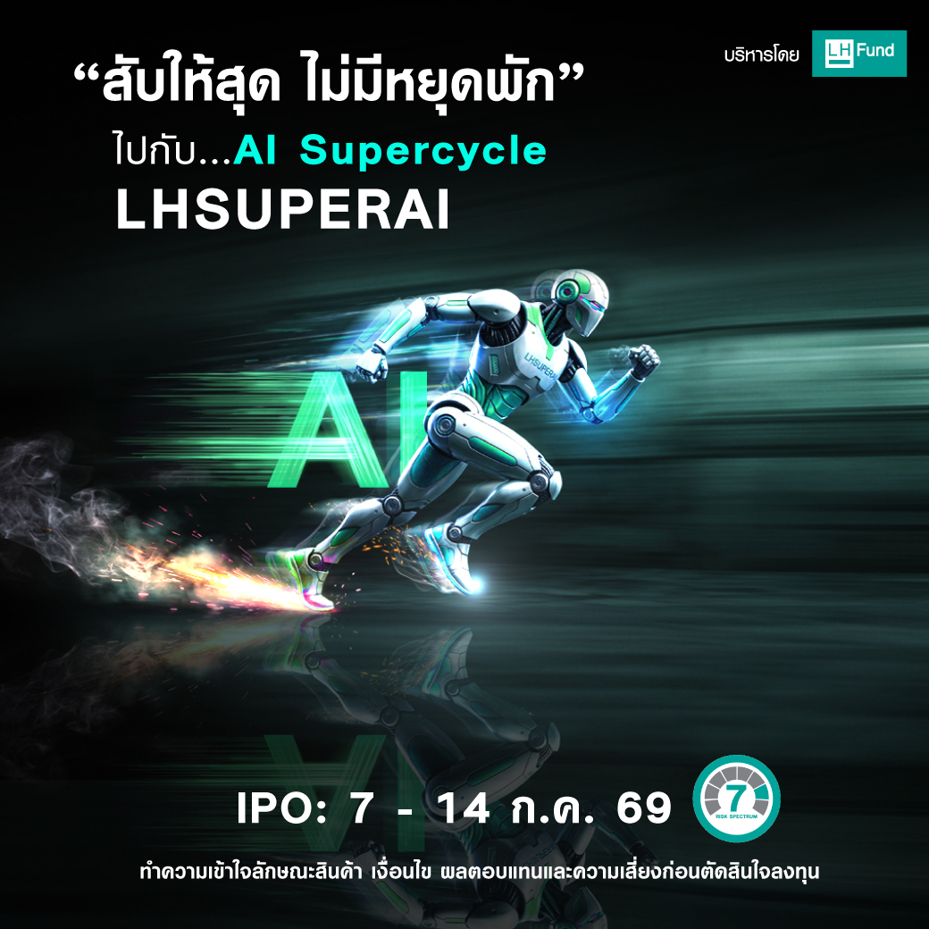 IPO LHSUPERAI