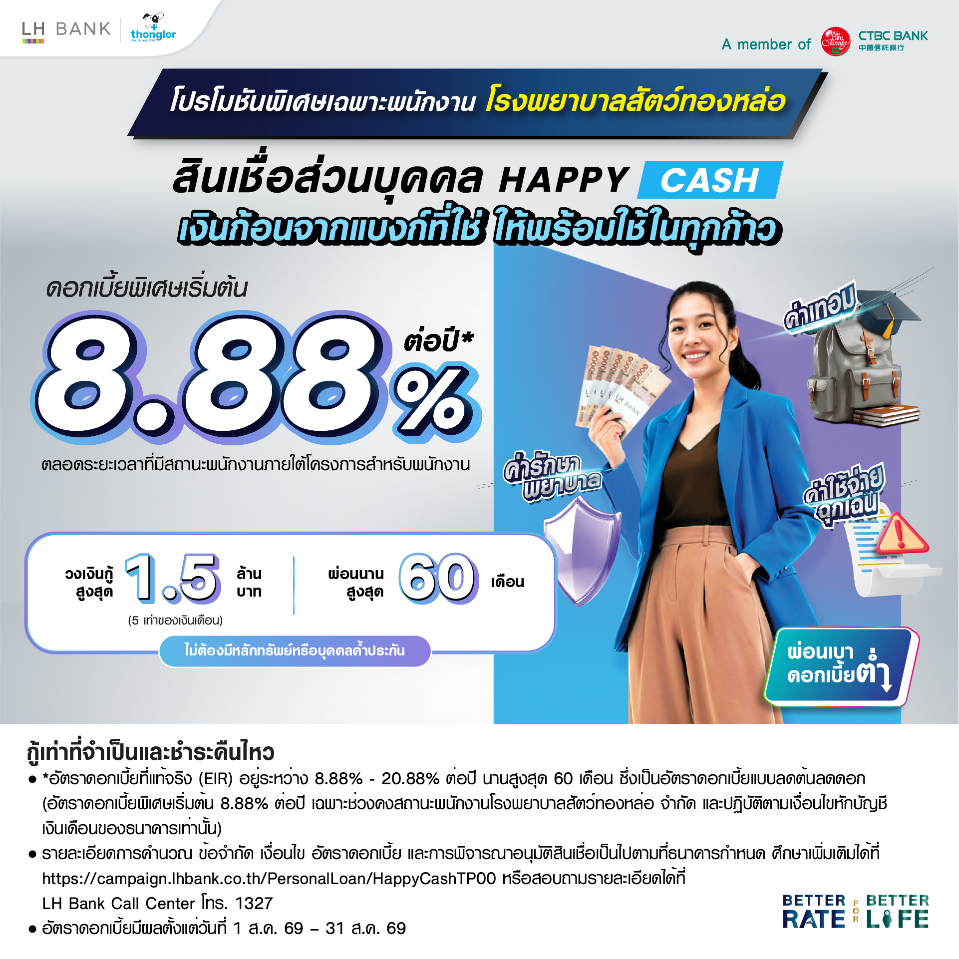 LH Bank Personal Loan Happy Cash