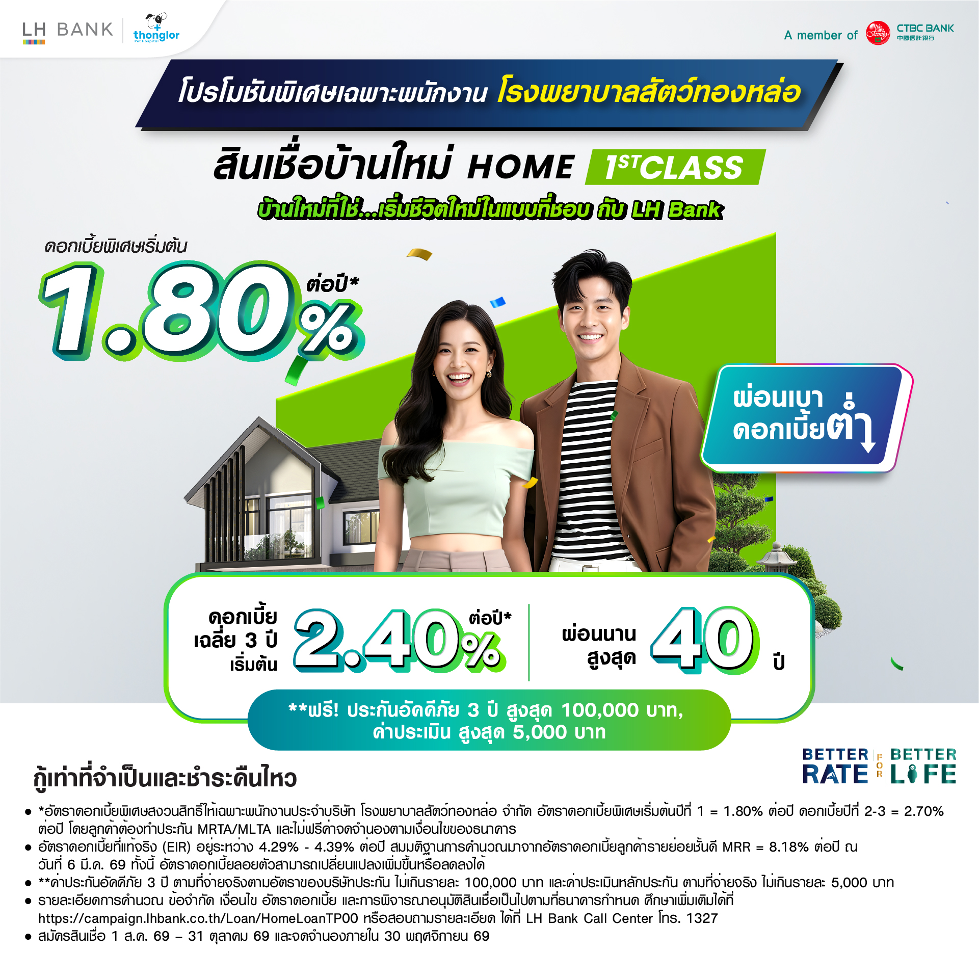 LH Bank HOME 1ST CLASS