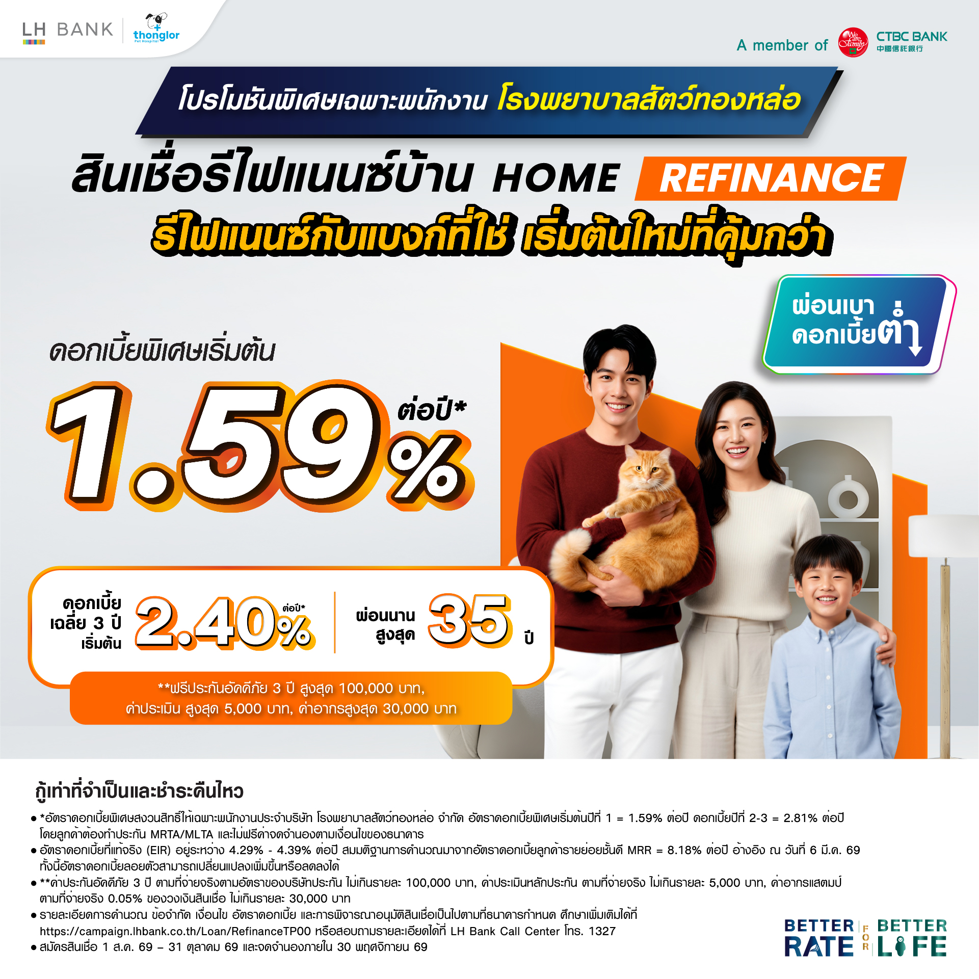 LH BANK HOME REFINANCE