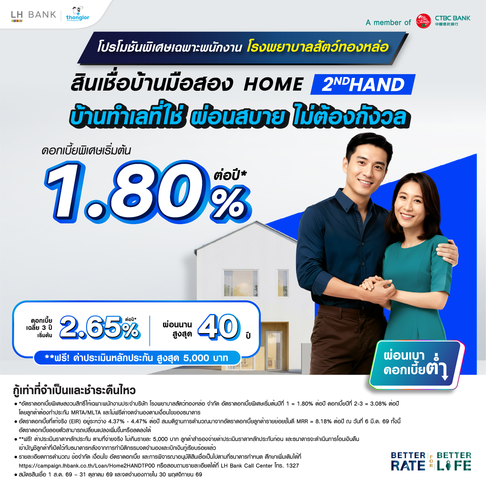 LH BANK HOME 2ND HAND