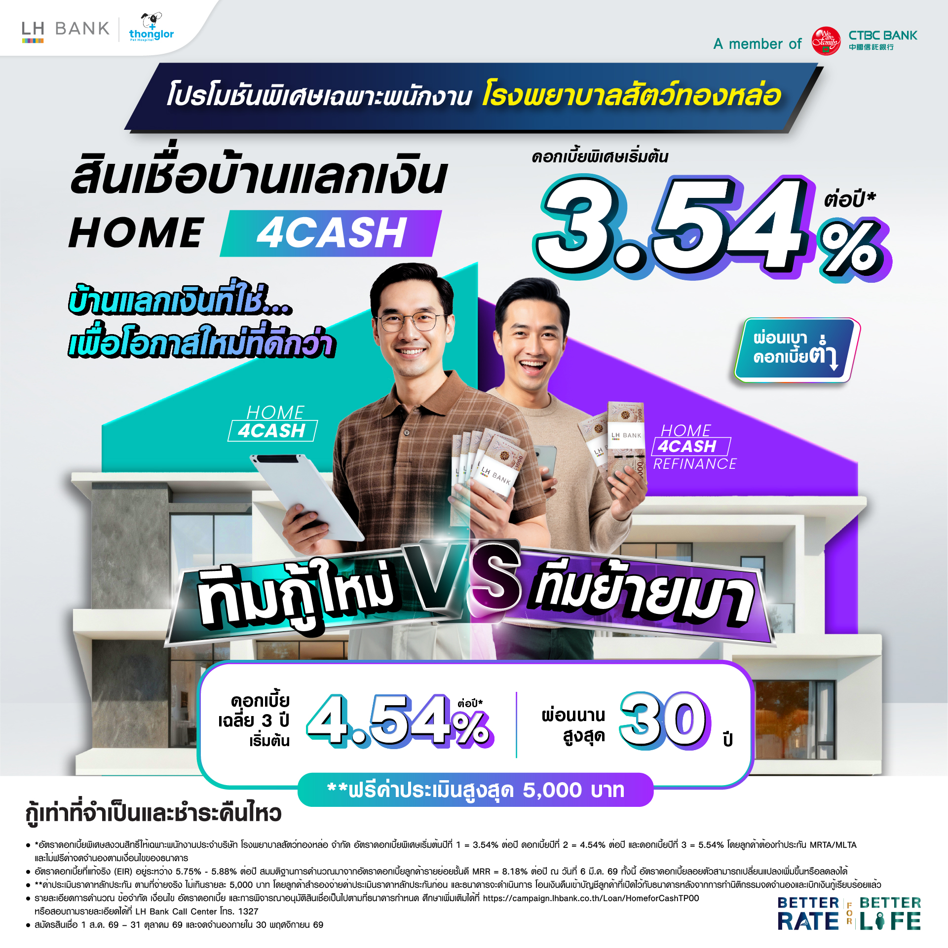 LH BANK HOME 4CASH