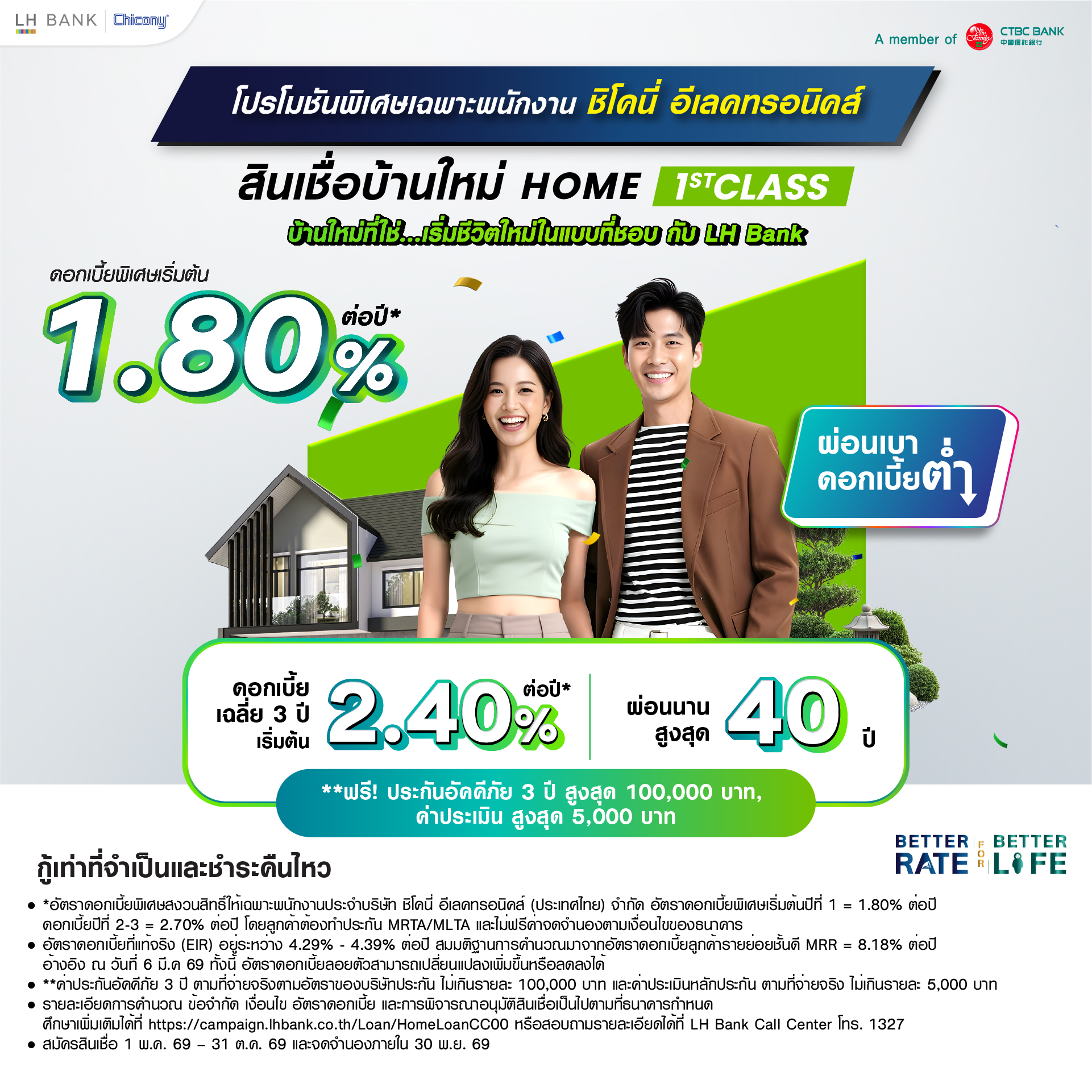 LH Bank HOME 1ST CLASS
