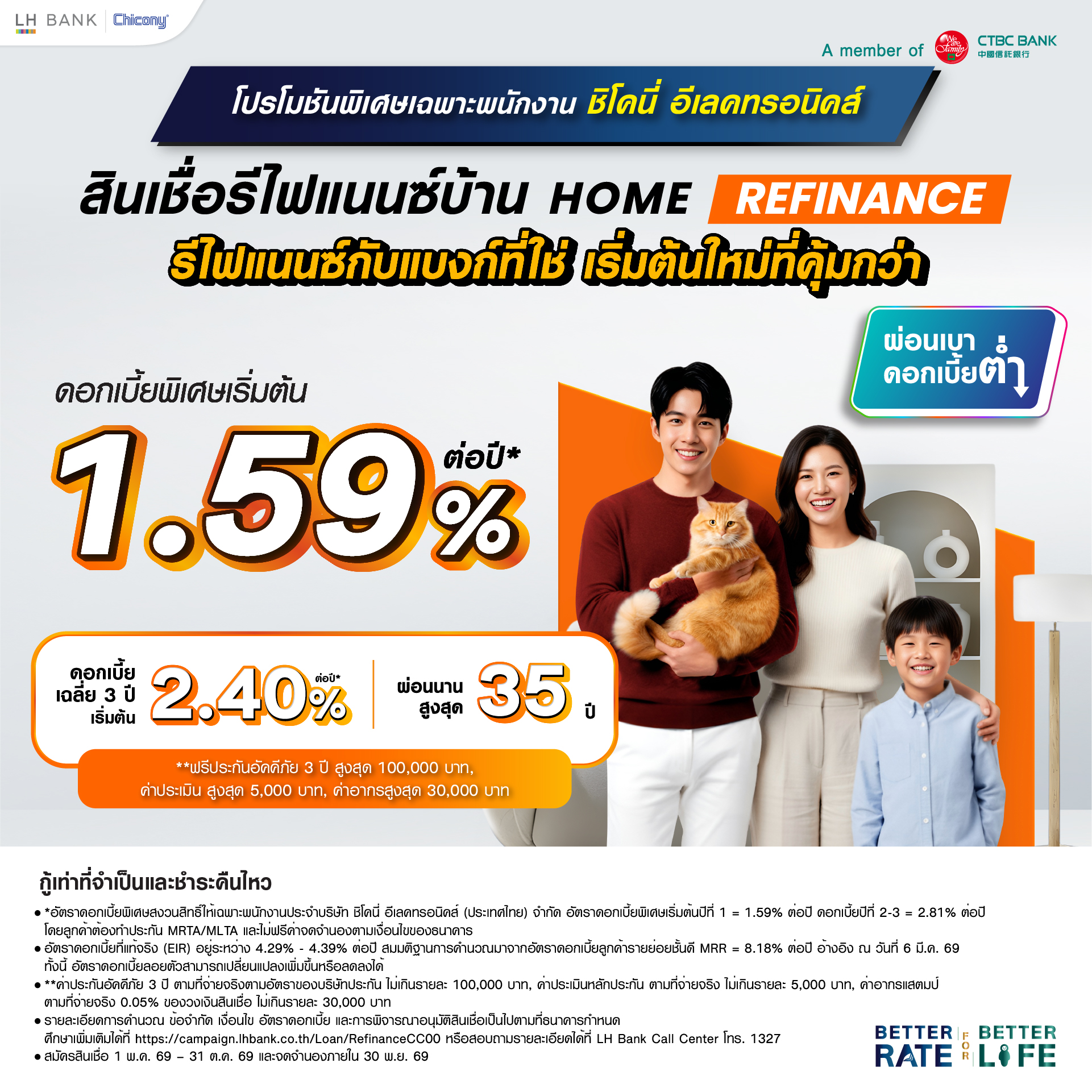 LH BANK HOME REFINANCE
