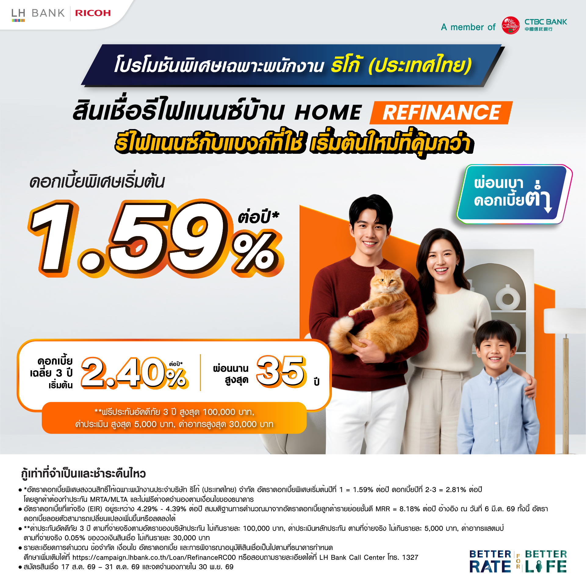 LH BANK HOME REFINANCE