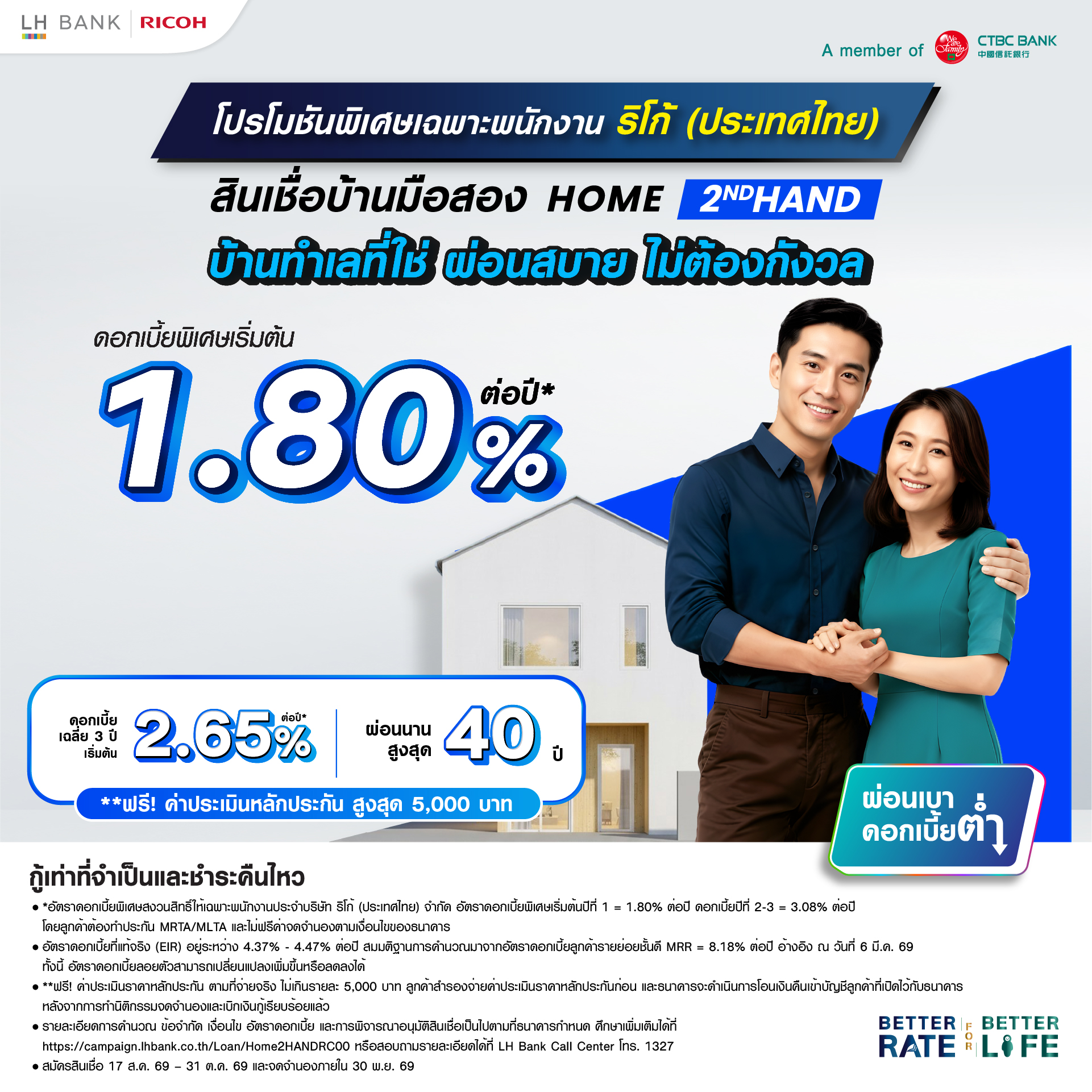 LH BANK HOME 2ND HAND