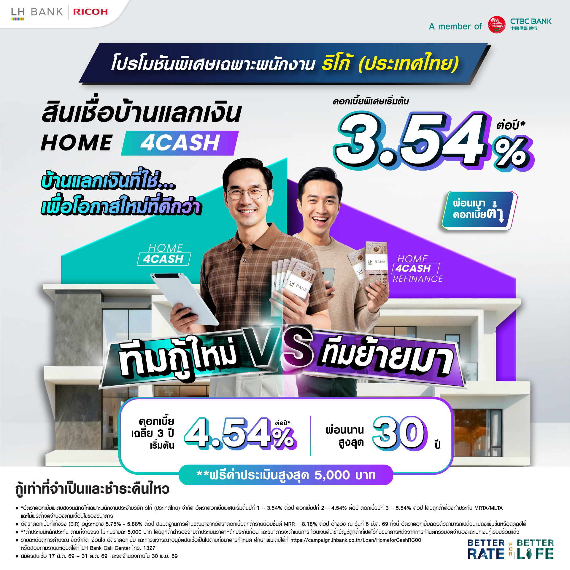 LH BANK HOME 4CASH