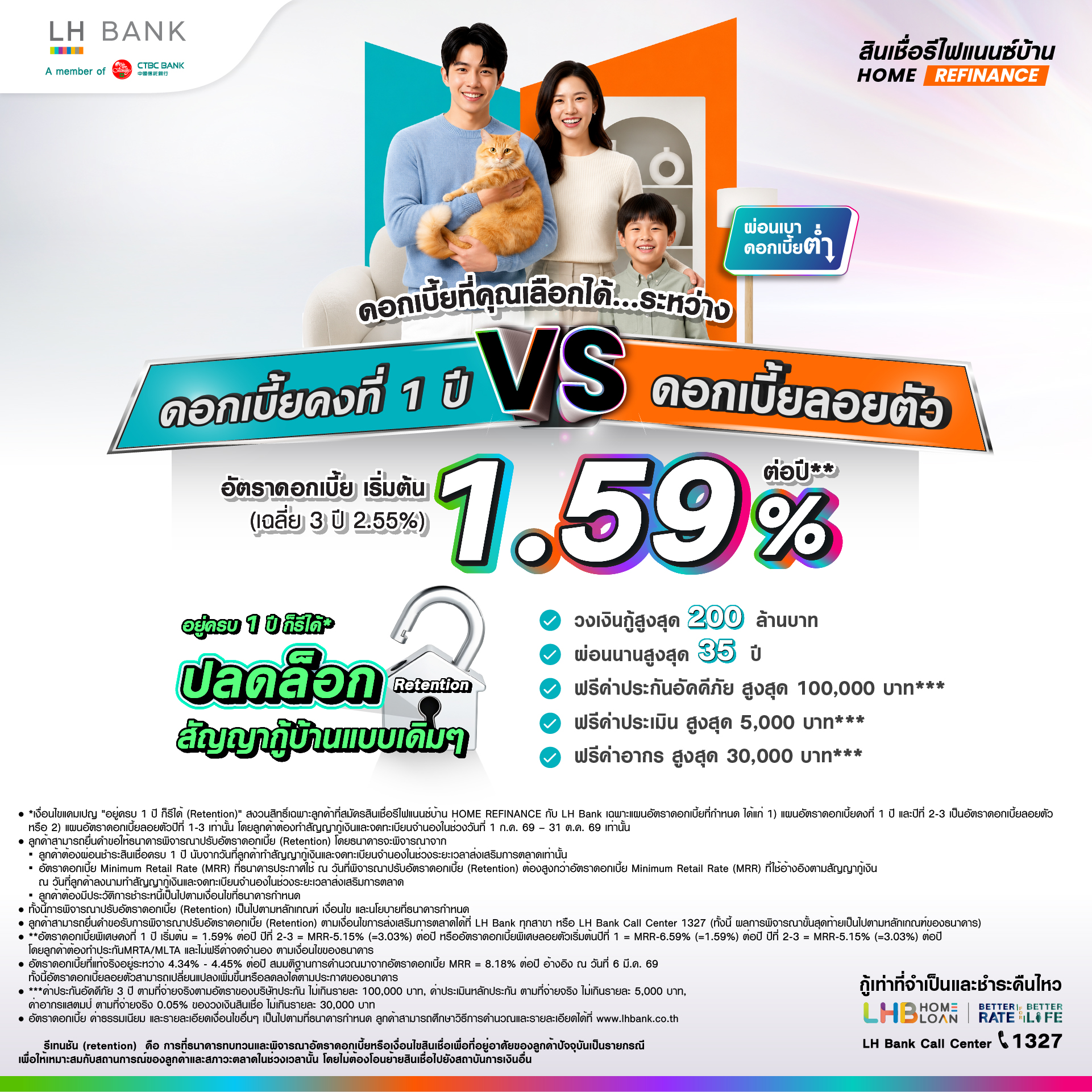LH BANK HOME REFINANCE