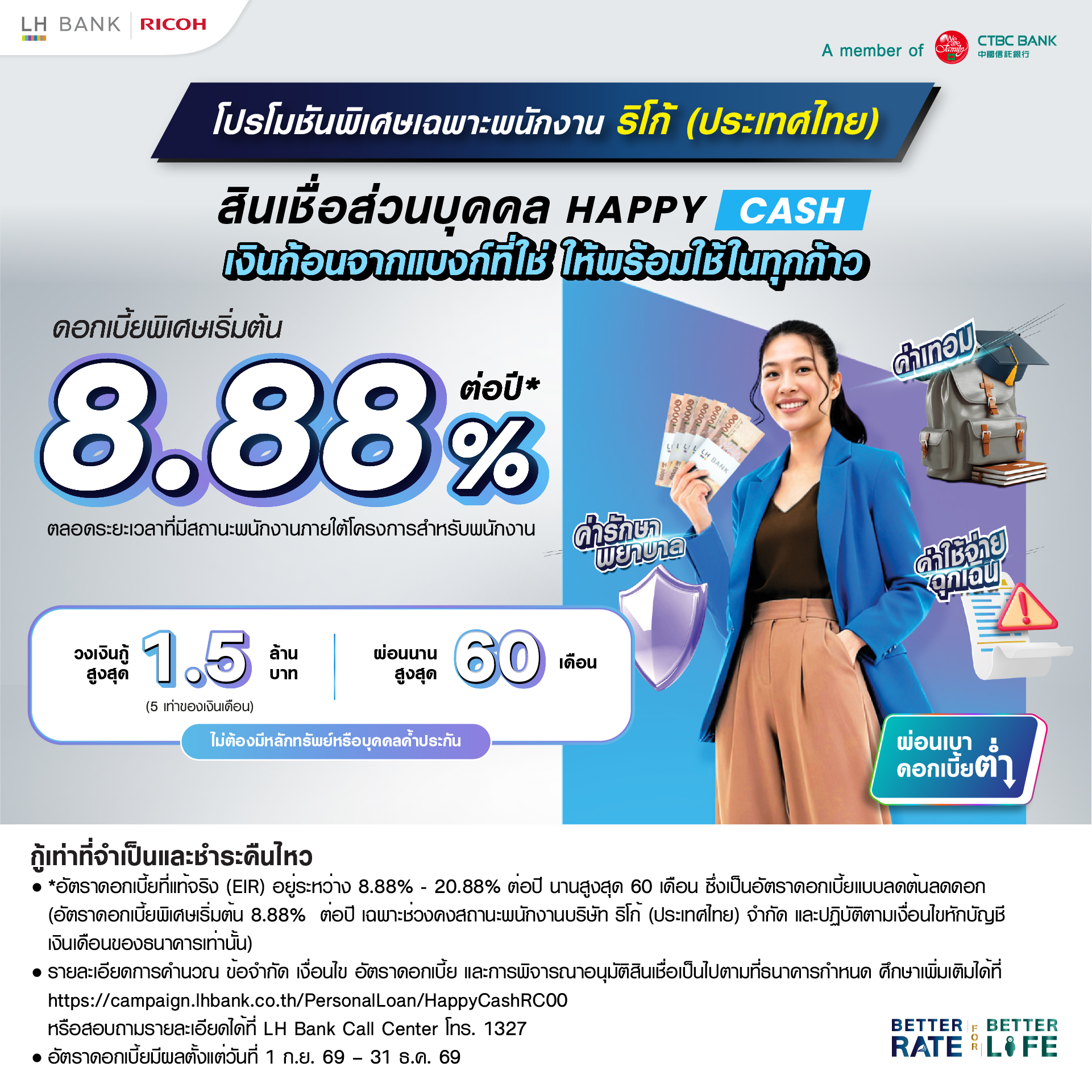 LH Bank Personal Loan Happy Cash