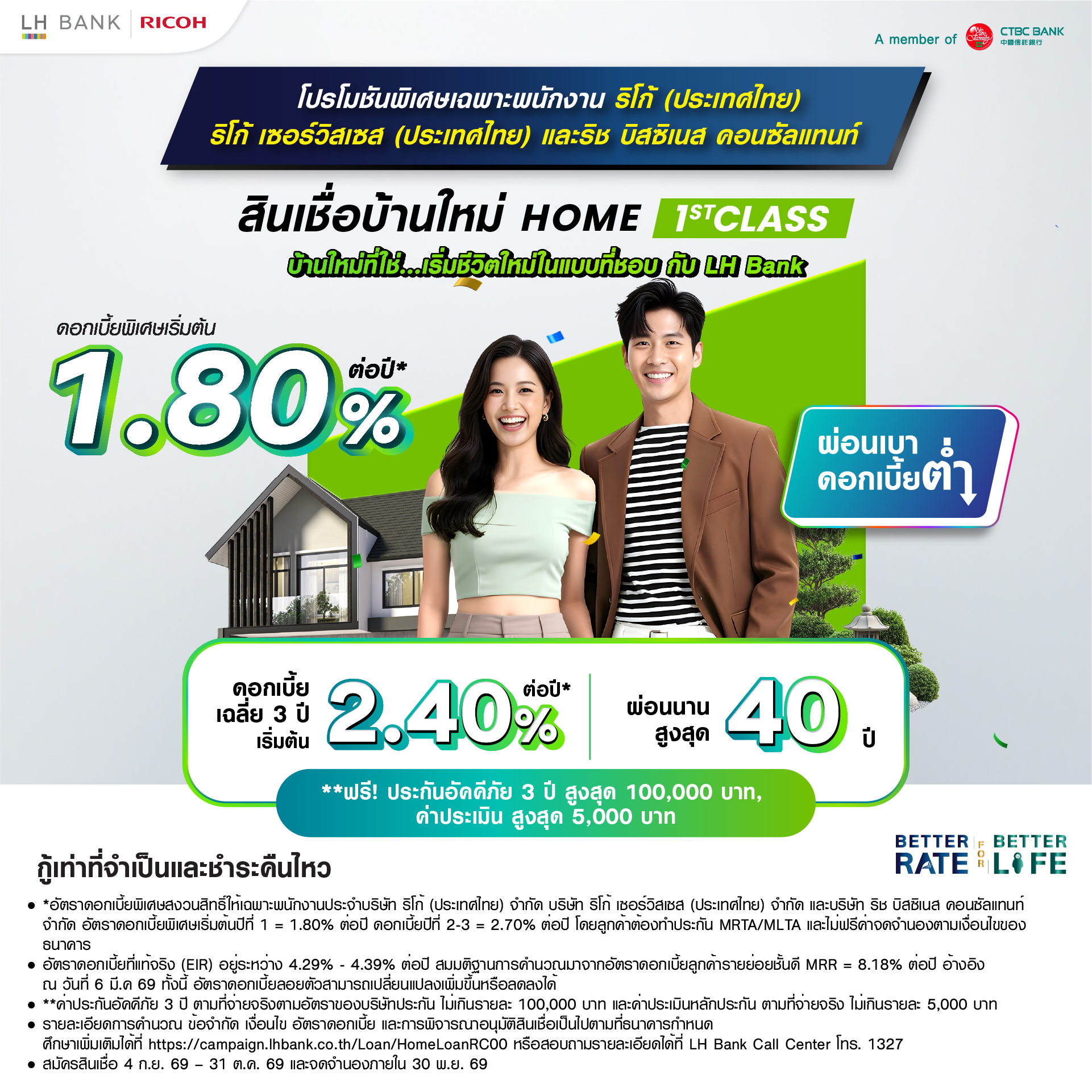 LH Bank HOME 1ST CLASS