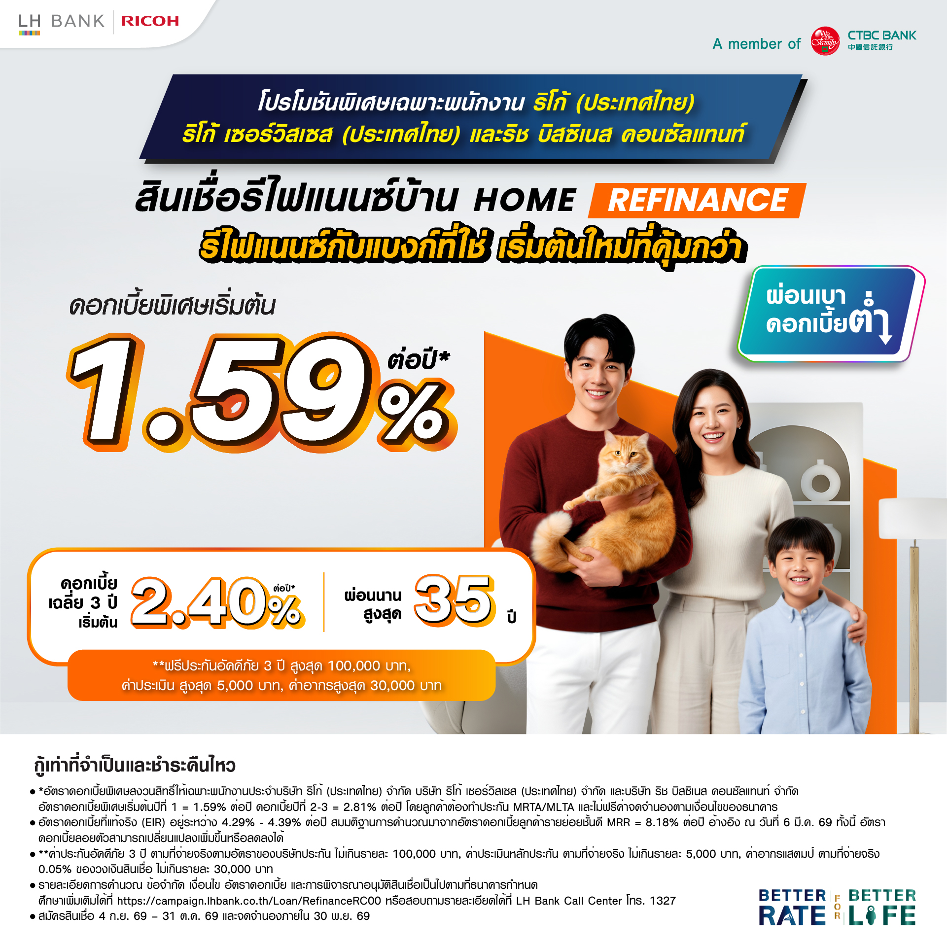 LH BANK HOME REFINANCE