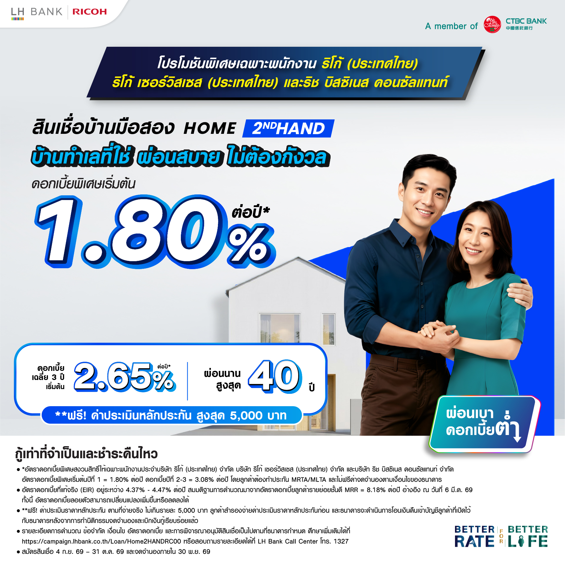 LH BANK HOME 2ND HAND