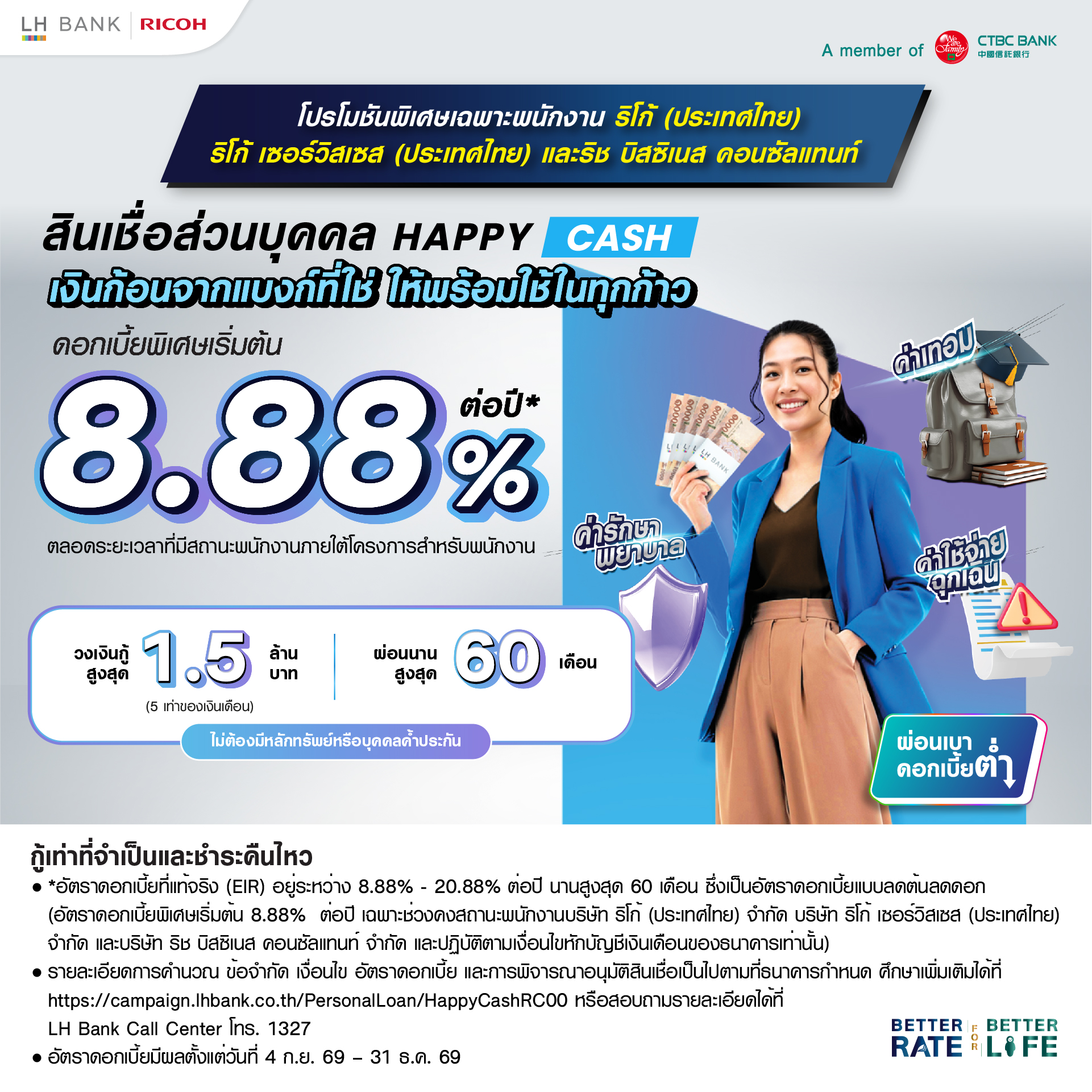 LH Bank Personal Loan Happy Cash