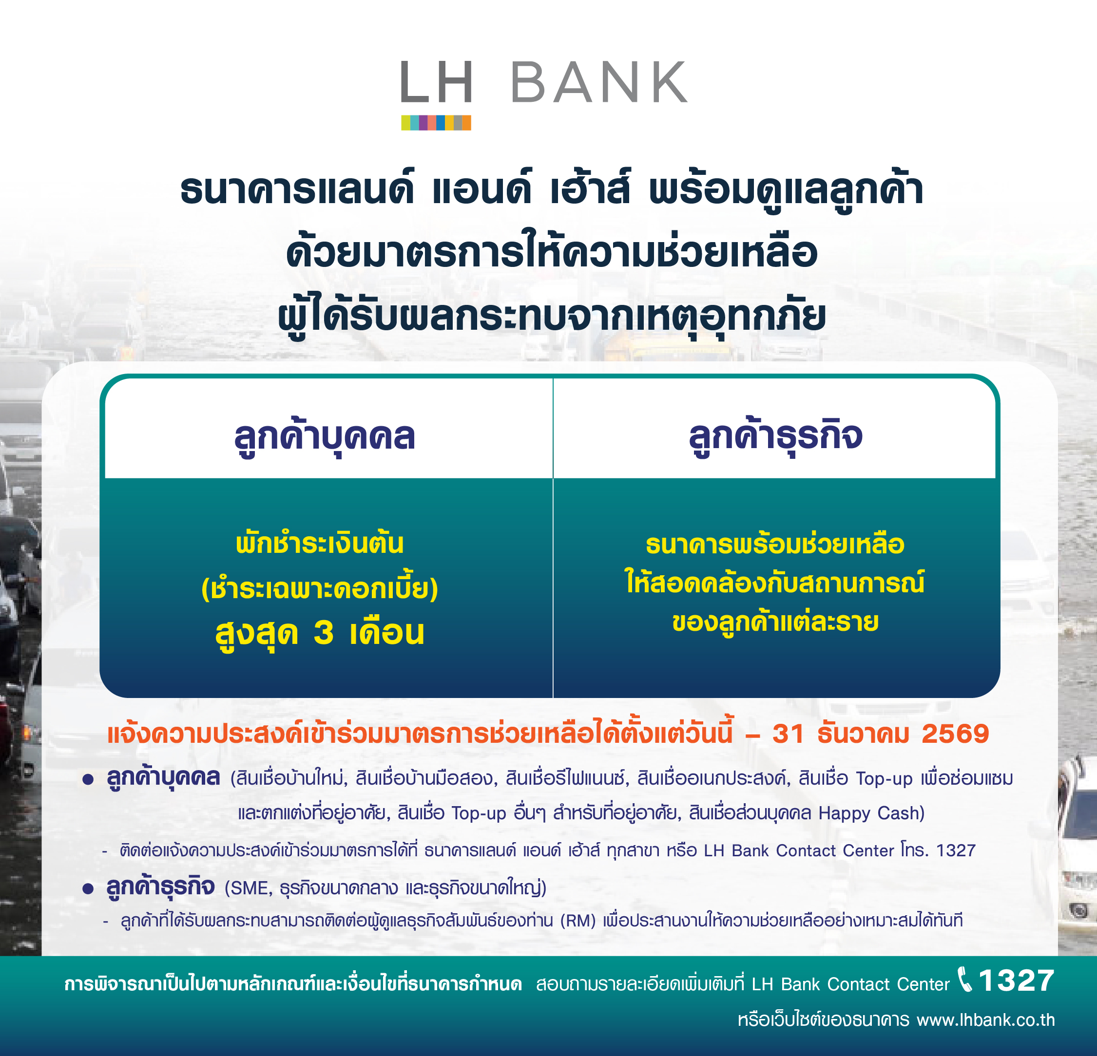 LHBank_Flood_Thailand