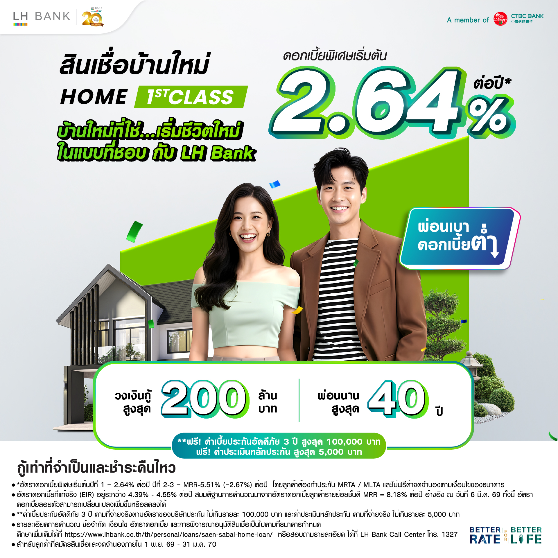 LH Bank HOME 1ST CLASS