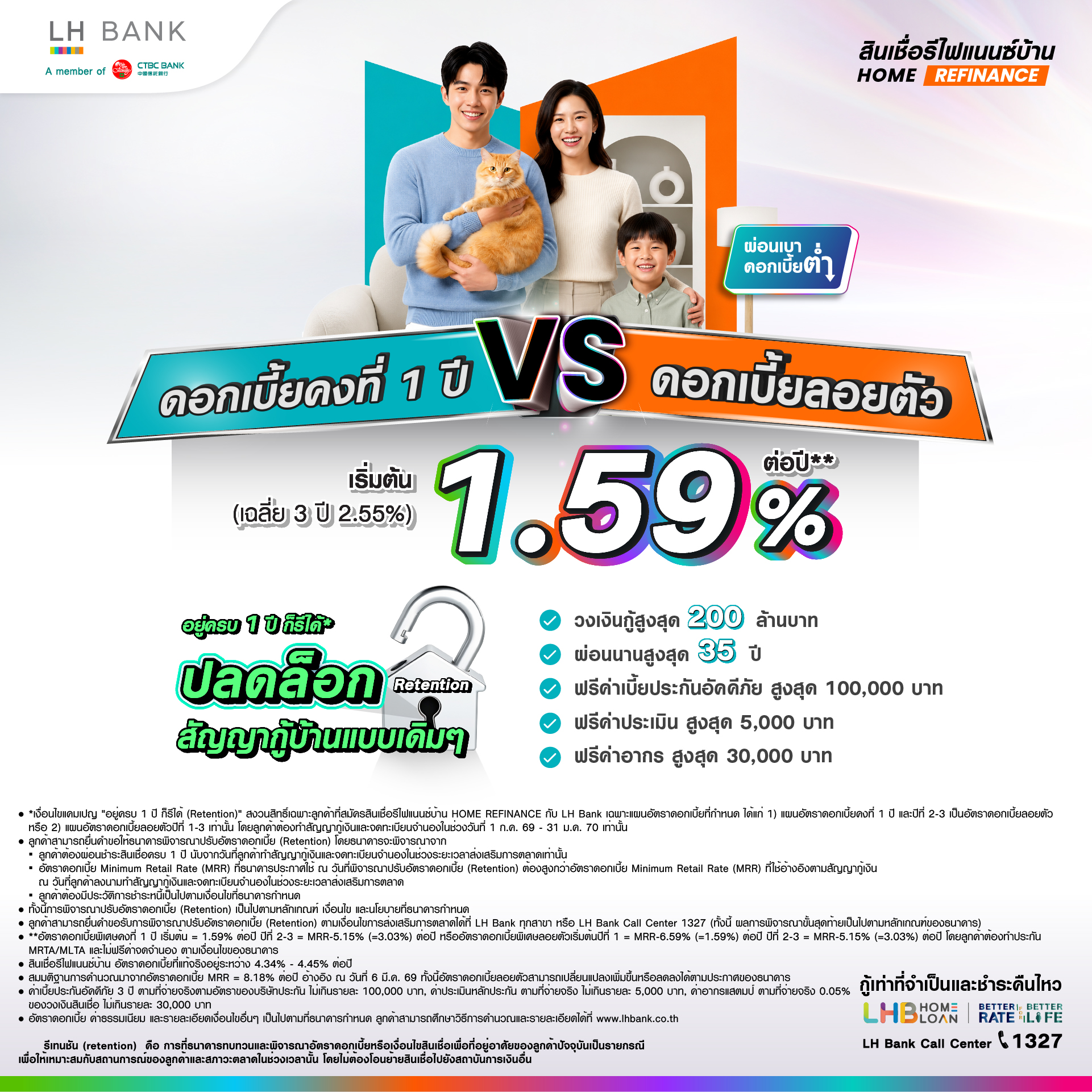 LH BANK HOME REFINANCE