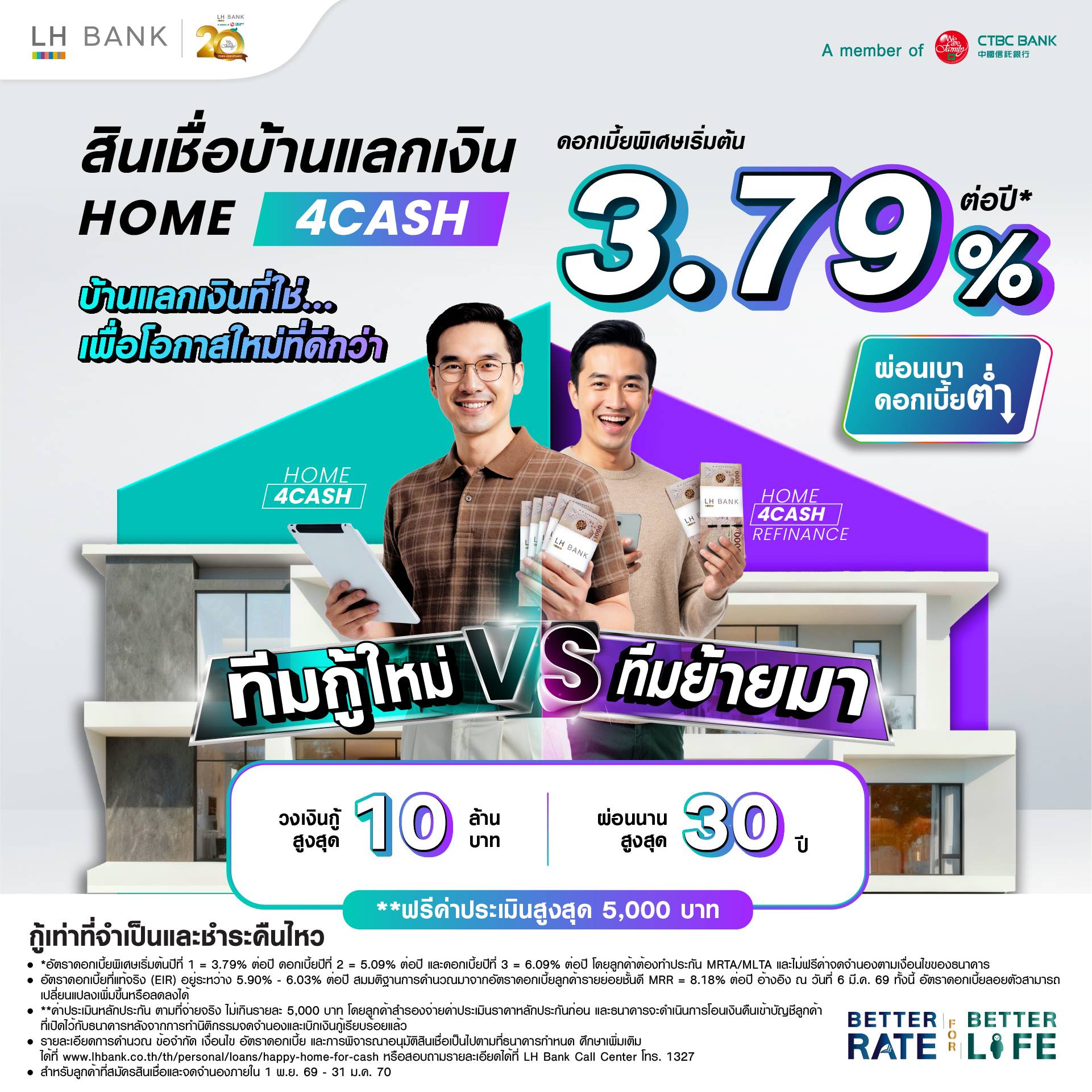 LH BANK HOME 4CASH