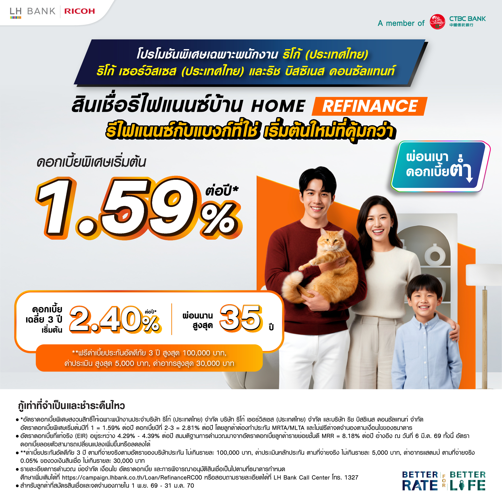 LH BANK HOME REFINANCE