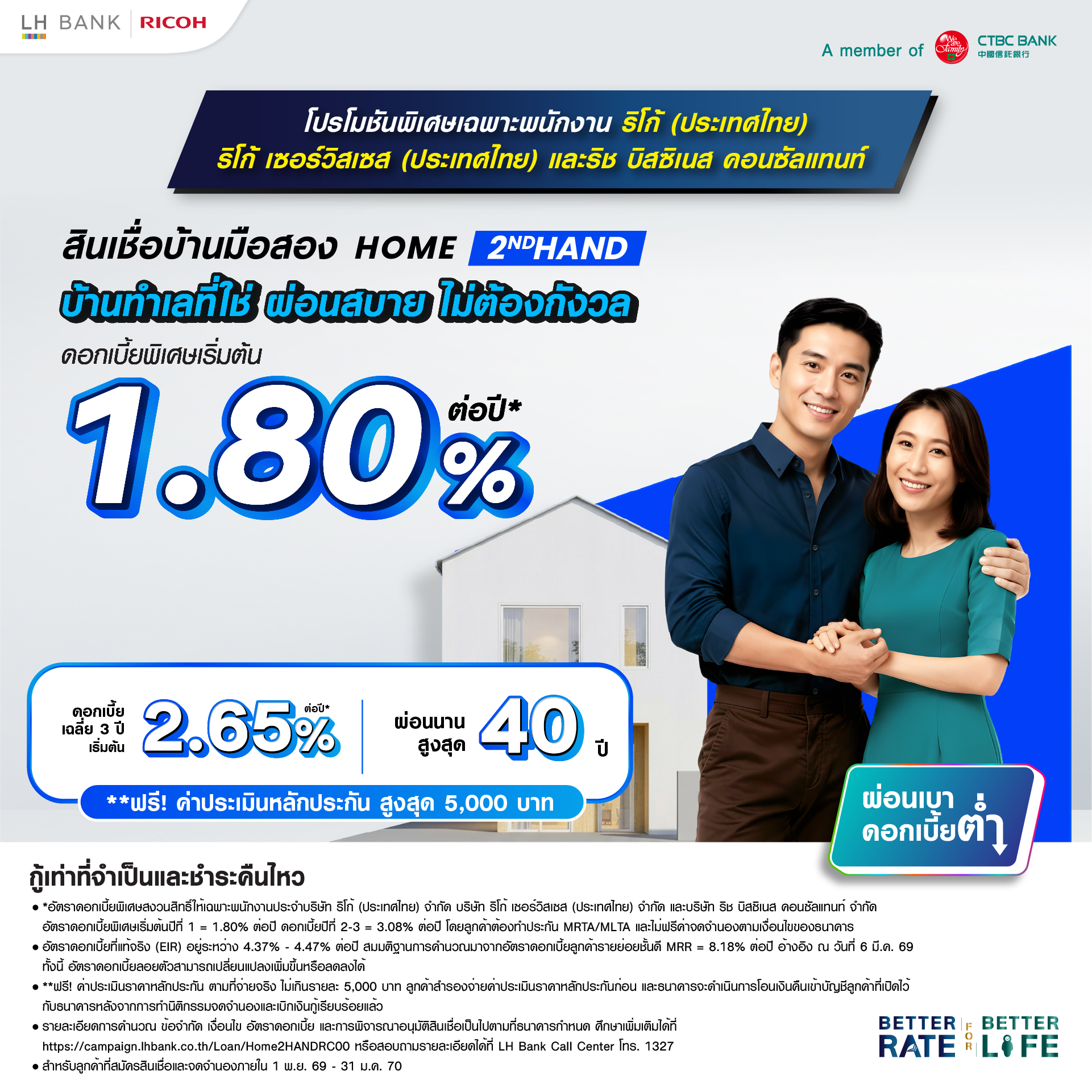 LH BANK HOME 2ND HAND