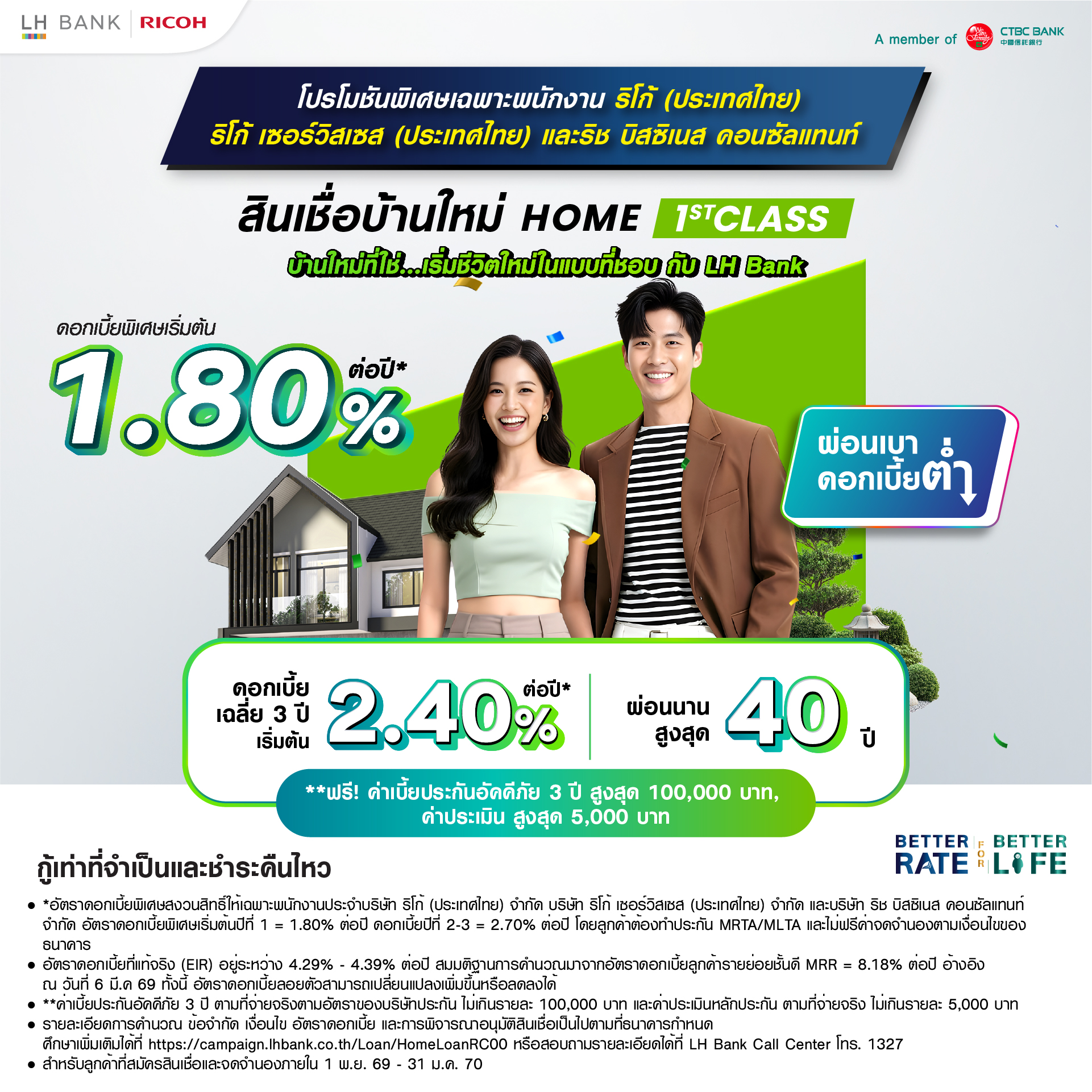 LH Bank HOME 1ST CLASS